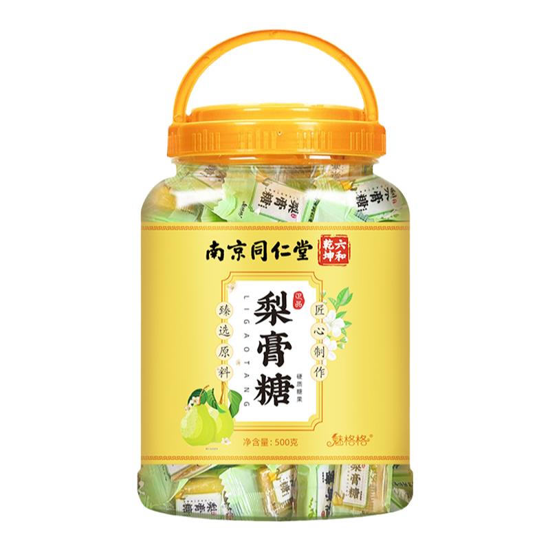 南京同仁堂百草梨膏糖秋梨膏糖正品熬制嗓子糖果薄荷糖润喉糖零食