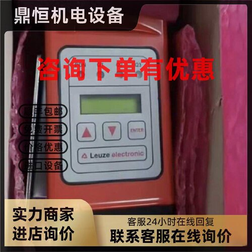 议价原装正品Leuze 劳易测距离传感器 品牌型号  ODSL 30/V-30M-S