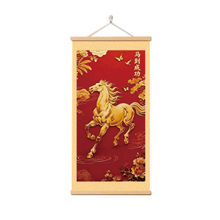 马到成功2026新款挂画中式客厅走廊玄关办公室卧室入户装饰画年画