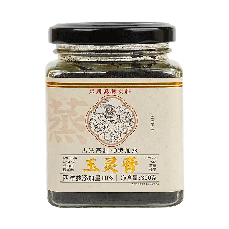 光岳楼西洋参桂圆古法玉灵膏双补蒸制气血玉林膏方正品官方旗舰店