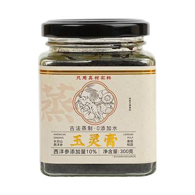 古法玉灵膏西洋参桂圆气血双补