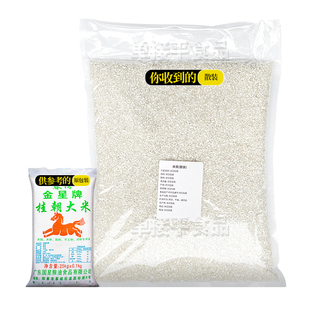 金星牌桂朝大米石磨肠粉专用米试用散装商用贵潮潮汕早稻陈旧老米