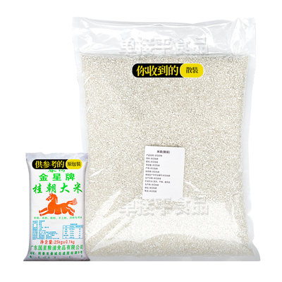 阳春石磨肠粉米大米不粘早米老米