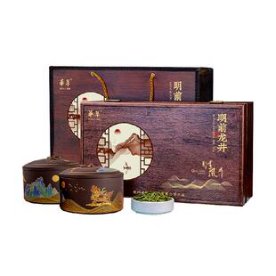 2025新茶华萃明前特级龙井绿茶茶叶礼盒装高档年货送礼长辈领导