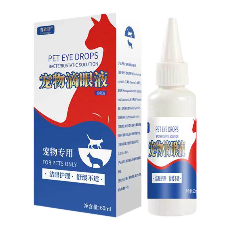 牛羊红眼净流眼泪角膜结膜炎红眼病眼屎发白膜上火兽用眼药水喷剂