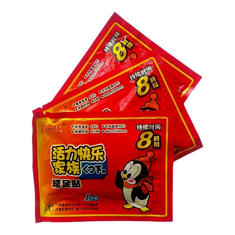 大地暖脚贴袋鼠热帖正品暖足贴脚底女暖宝宝贴100片自发热贴包邮