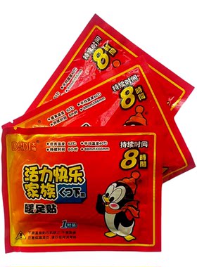 暖足贴热帖大地暖贴包邮脚底脚面