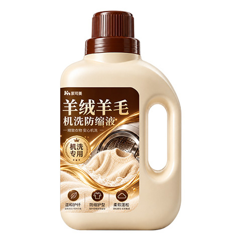 羊毛衫缩水还原恢复剂毛衣羊绒护理衣服柔顺洗涤剂放大蓬松修护陆
