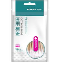 7.82元包邮 winner 稳健医疗 一次性棉签 （共250支）