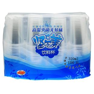 坚尔美一次性塑杯320ml 加厚透明塑料杯冷热饮奶茶咖啡杯商用批发