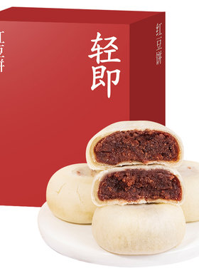 小鸡收腹亢糖定制无蔗糖红豆饼