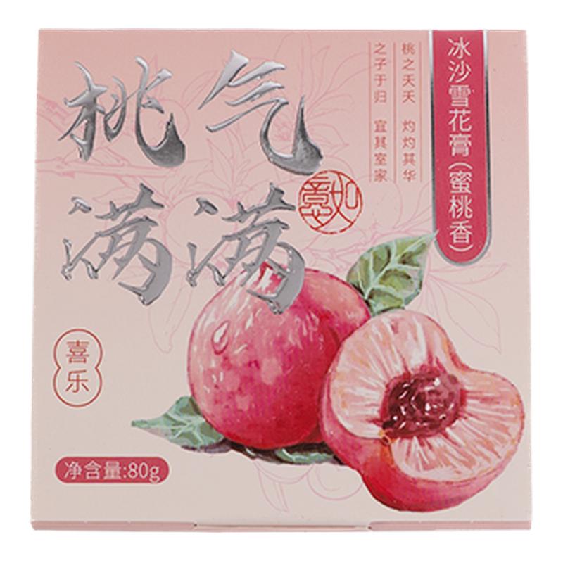繁花作喜乐雪花膏补水保湿面霜