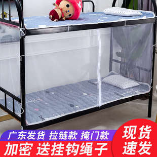 宿舍上下铺蚊帐0.9m加密家用上下床1.2m1.5m学生上铺单人拉链纹账