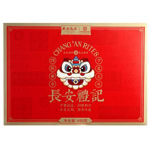 中华老字号 西安饭庄 长安礼记糕点礼盒 480g