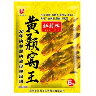 老G 黄颡杀手 窝王开口粉 打窝料小药昴刺黄骨嘎鱼黄辣丁昂公野钓
