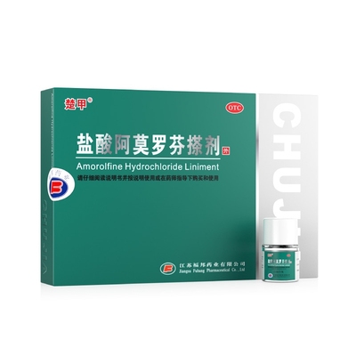 【楚甲】盐酸阿莫罗芬搽剂5%*2.5ml*1瓶/盒灰指甲专用药抑菌液脚气甲癣甲真菌病