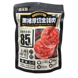 渔家翁黑猪厚切金钱肉390g袋装独立小包装休闲办公零食小吃超市代