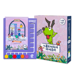 逻辑狗早教玩具第二阶段4-5岁网络版幼儿思维训练儿童益智教具