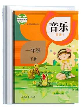 得力透明书皮书套小学生专用课本