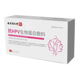 抗HPV生物蛋白敷料高危16专用抗病毒妇科干扰素凝胶转糜烂阴药房