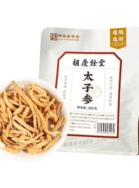 胡庆余堂官方滋补旗舰店太子参200g泡茶泡水正品