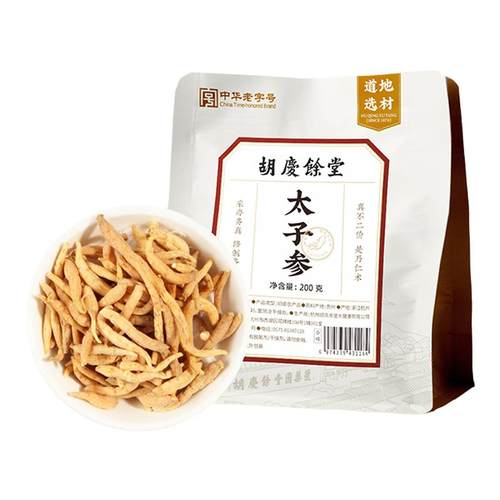 胡庆余堂太子参200g泡茶泡水官方正品