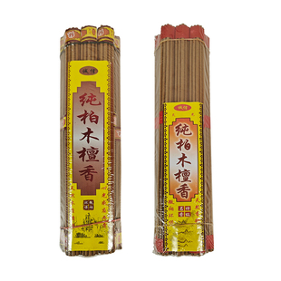 柏木檀香味大火焰无烟无味线香供香上香佛香家用老山檀香财神观音
