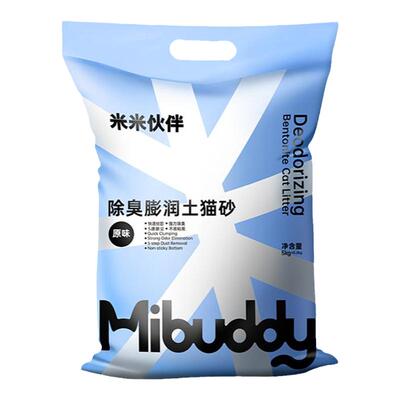 实惠装膨润土砂除臭猫砂10斤结团快不易粘底混合猫砂20公斤包邮
