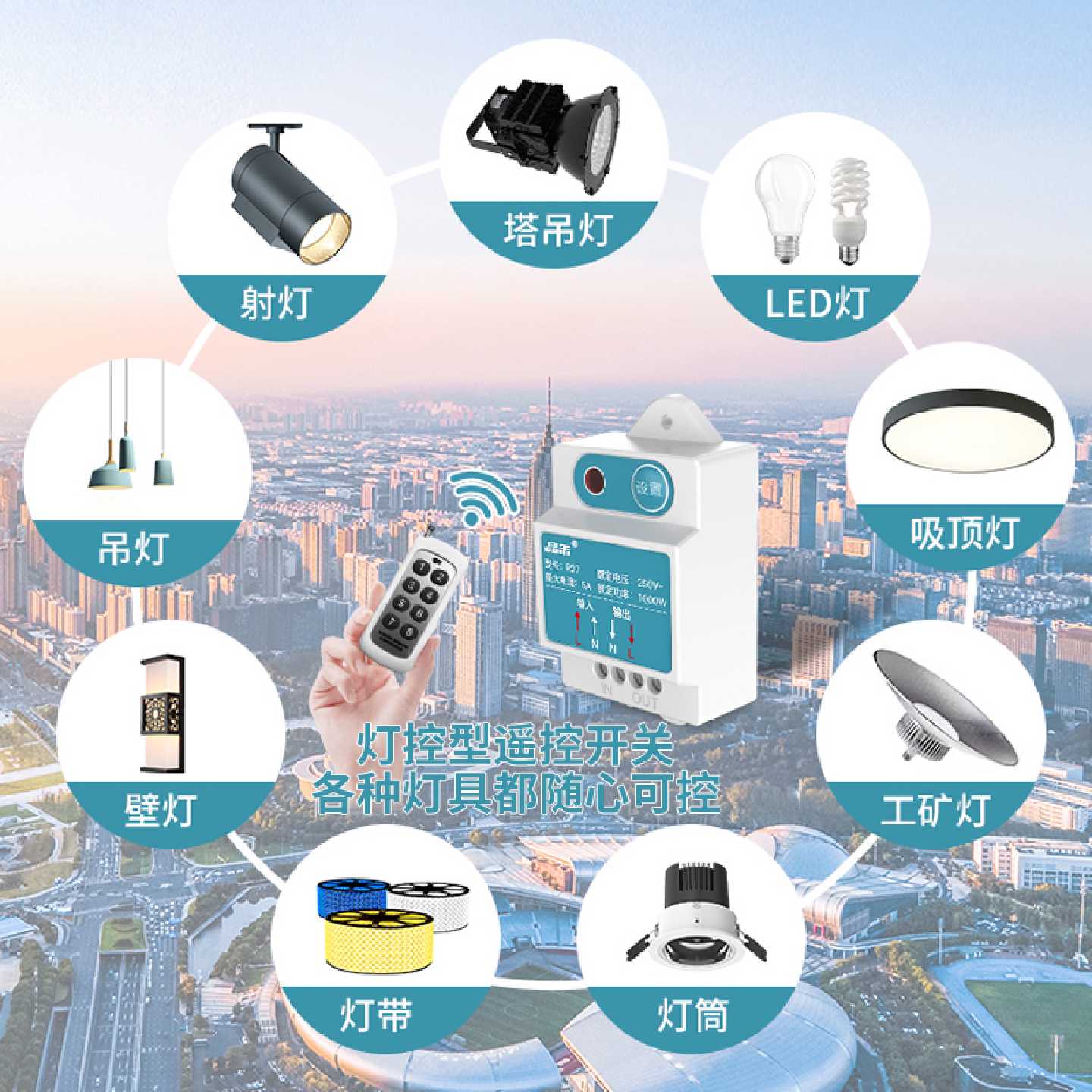 遥控开关无线遥控多路电源灯智能灯光控制器家用220v摇控通断电器