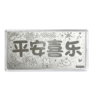足银999白银平安喜乐银钞1g银片投资银条摆件银箔生日快乐礼物女
