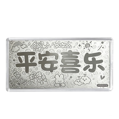 足银999白银平安喜乐银钞1g