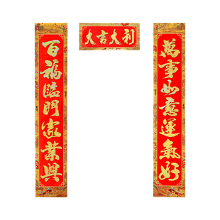 新春对联纸春联 烫金生意对联农村家用大尺寸大门楼房入户门新年