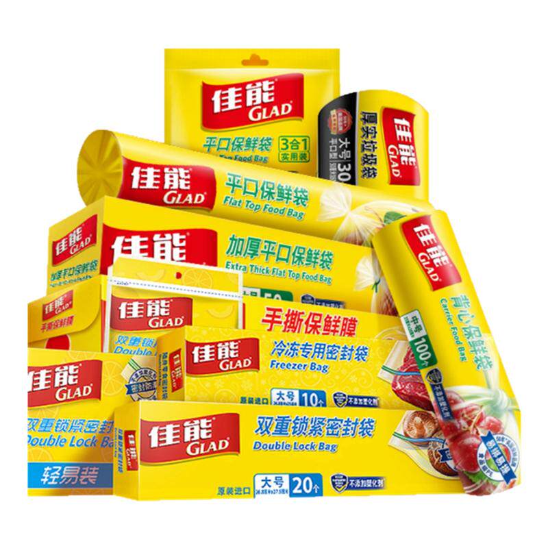 佳能手撕保鲜膜套食品级家用厨房冰箱微波炉加热专用一次性点断式