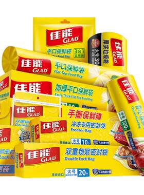 佳能手撕点断式保鲜膜