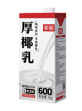 菲诺厚椰乳咖啡专用0糖厚椰乳