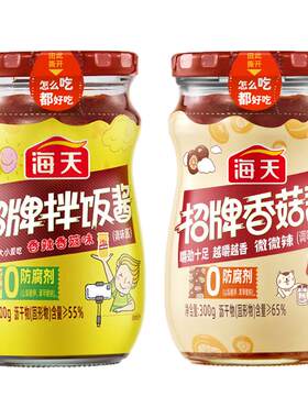 海天招牌拌饭酱香菇酱300g*2瓶