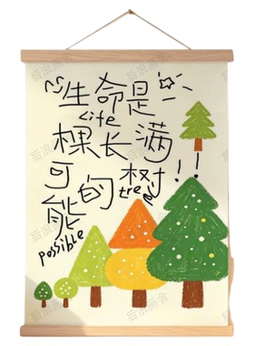 卧室儿童房墙上装饰画幼儿园培训班教育环创布置励志文字创意挂画