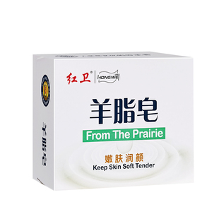 红卫羊脂皂牛羊油脂皂基清洁毛孔污垢泡沫细腻柔和不刺激香皂120g
