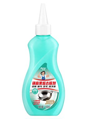 臻图锅底黑垢清洁剂除垢强力去污
