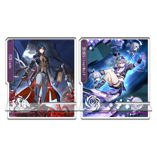 星穹同人铁道景元崩之坏姬子刃桑博丹恒手游戏周边亚克力手机支架