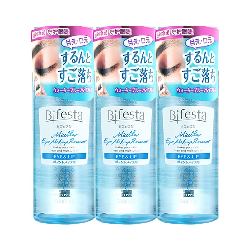 【自营】Bifesta/缤若诗眼唇卸妆水三合一漫丹卸妆液145ml*3