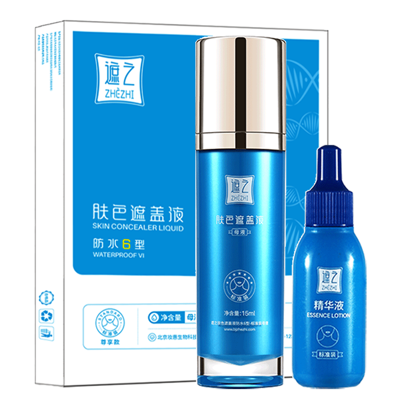 遮之防水6型白癜风遮盖液优选