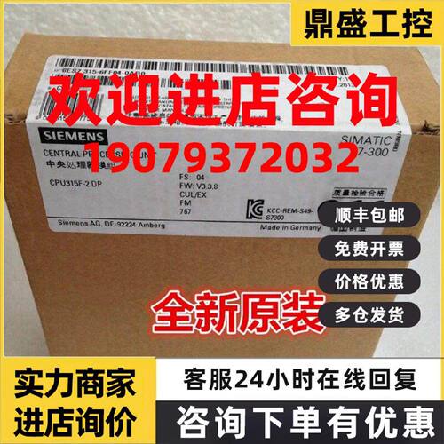 议价西门子原装全新S7-300 现货6ES7315-6FF04-0AB0中央处理器CPU