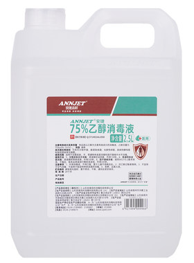 安捷医用75%酒精皮肤消毒液