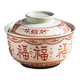 家用2026新款福字碗盖饭碗泡面碗宿舍学生带盖高颜值陶瓷面碗大碗