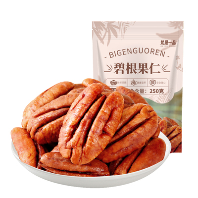 新货大颗粒碧根果仁长寿果