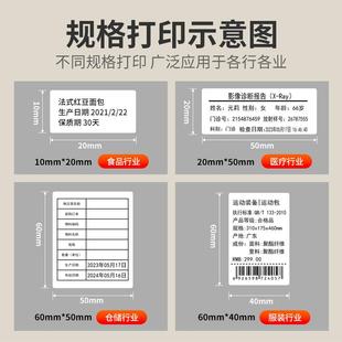 铜版 纸标签贴7090标签403050206080纸100 纸不干胶条码