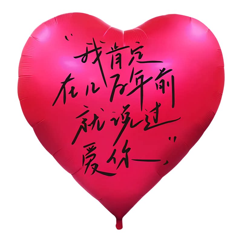 领证登记场景布置求婚爱心气球
