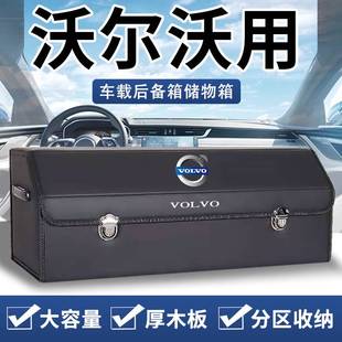 沃尔沃xc60 s60后备箱收纳箱车载储物盒xc90汽车内饰用品xc40 s90