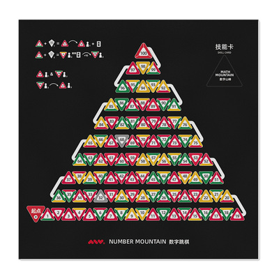 【数学跳棋】趣味益智思维桌游